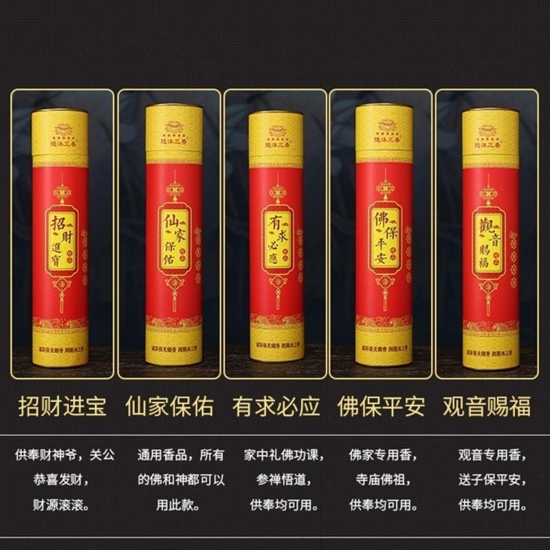 【有求必应】礼佛桶1斤装 【金色】配香插 佛香无烟香室内家用供香供佛竹签香寺庙礼佛檀香财神香观音拜拜香
