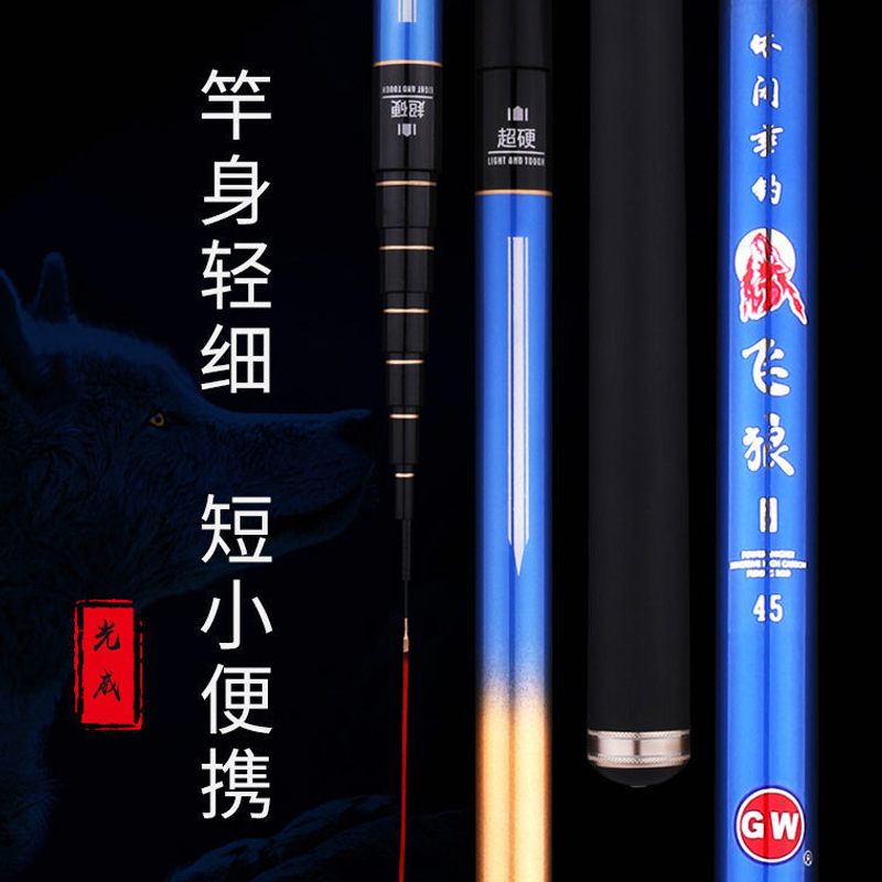 正品光威鱼竿手竿渔具套装新手渔具组合两支手竿溪流竿鲤鱼鲫鱼野钓竿高清大图