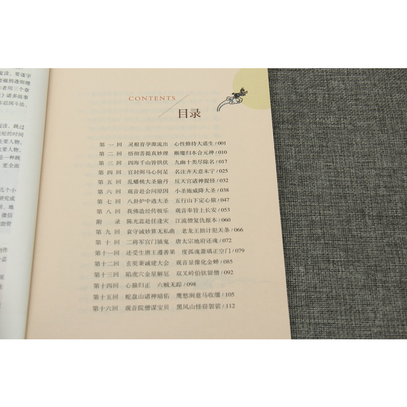[配套人教版3册]西游记.送考试重点+文言文全解+古诗文背诵 [正版]西游记原着国一上册语文阅读必读四大名着 人民教育出