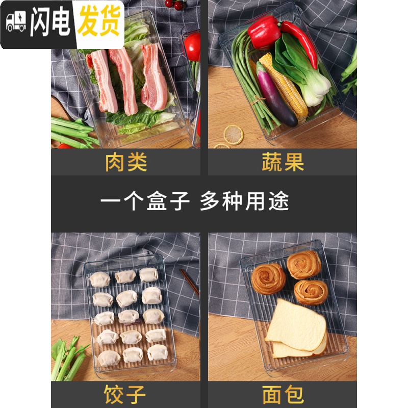 三维工匠冰箱收纳盒食品级抽屉式多层家用保鲜装鸡蛋的托盘速冻放饺子高清大图