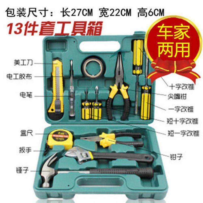 工具套装多功能组合工具箱家用工具箱车载工具电工修理收纳方便 9件套工具箱