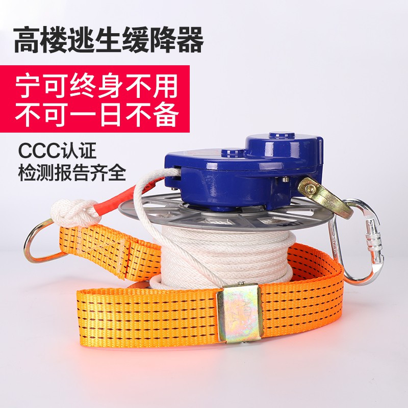 浙安 钢丝绳50米塑料箱装 高楼逃生缓降器消防认证3C火灾应急往复式家用逃生自救(套)