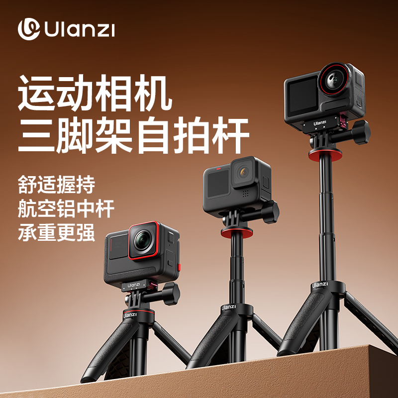 Ulanzi优篮子MT-09迷你延长三脚架高清大图