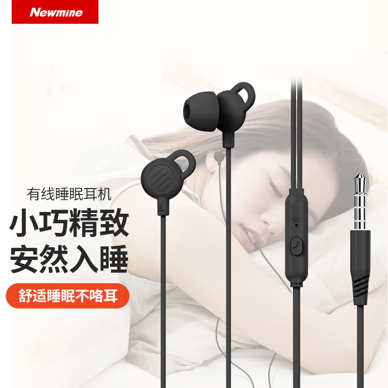 纽曼(Newmine)XL02 typec有线降噪隔音睡眠线控音乐手机数字耳机入耳式type-c版侧睡不压耳耳塞安卓适配高清大图