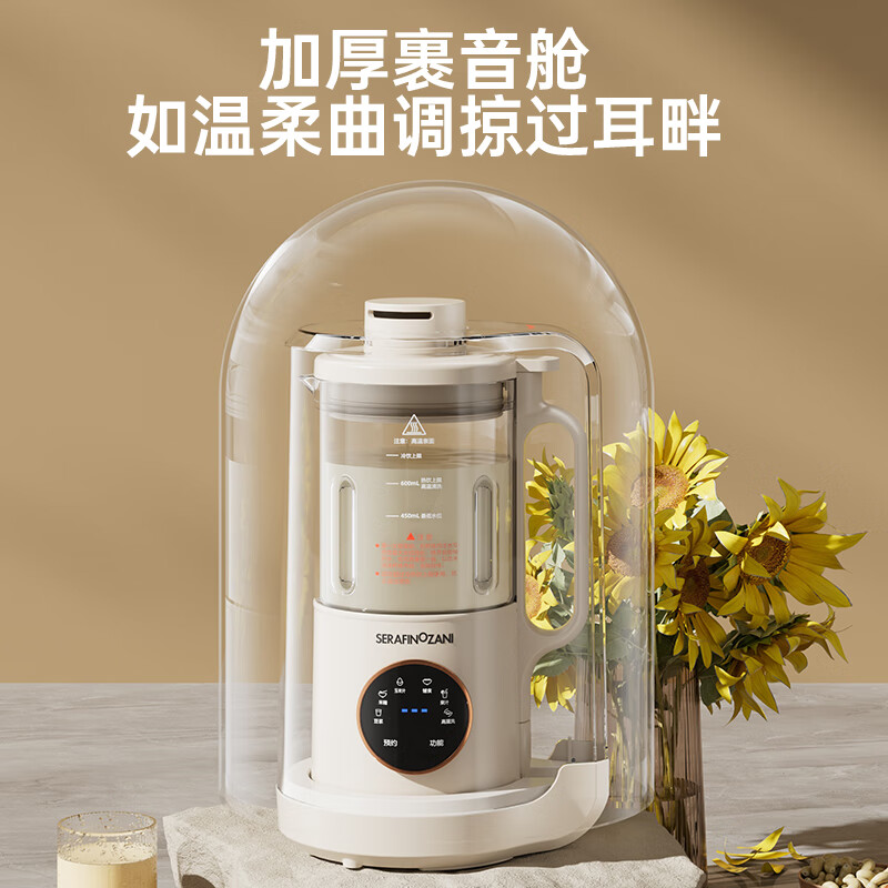 SERAFINOZANI尚尼静音破壁料理机SZ-E01高清大图