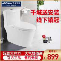 安华卫浴(ANNWA)马桶连体式静音坐便器节水型超漩式虹吸排污马桶卫生间坐厕抽水马桶