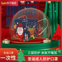[苏宁宜品]圣诞口罩 一次性圣诞成人防护口罩