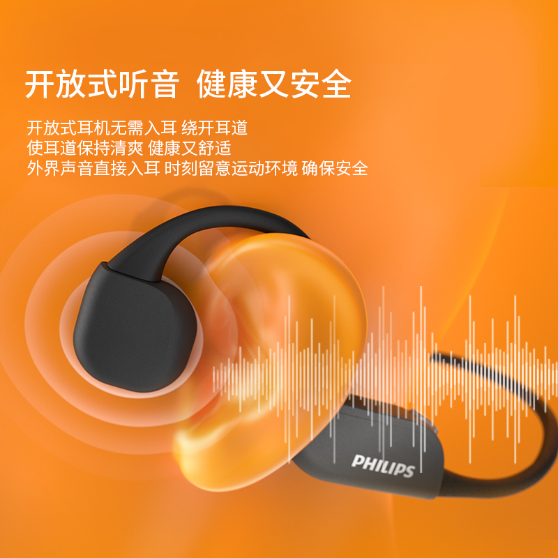 Philips/飞利浦TAA6606黑色 骨传导蓝牙耳机无线蓝牙专业跑步运动蓝牙5.2耳机防水双降噪挂耳式运动防汗水