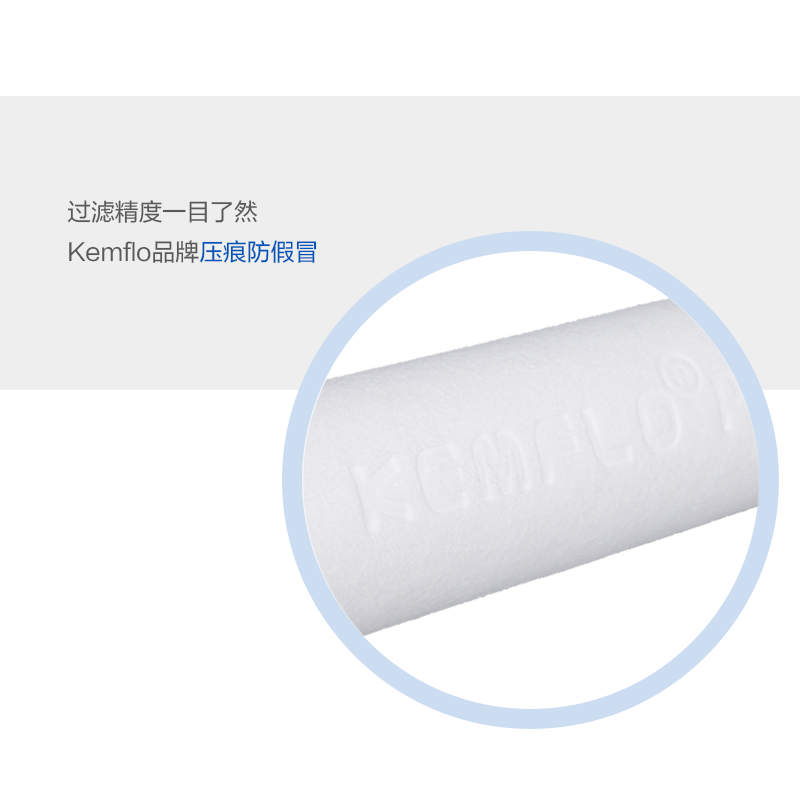 溢泰康富乐KEMFLO商用净水器 通用20寸5微米PP棉滤芯 支