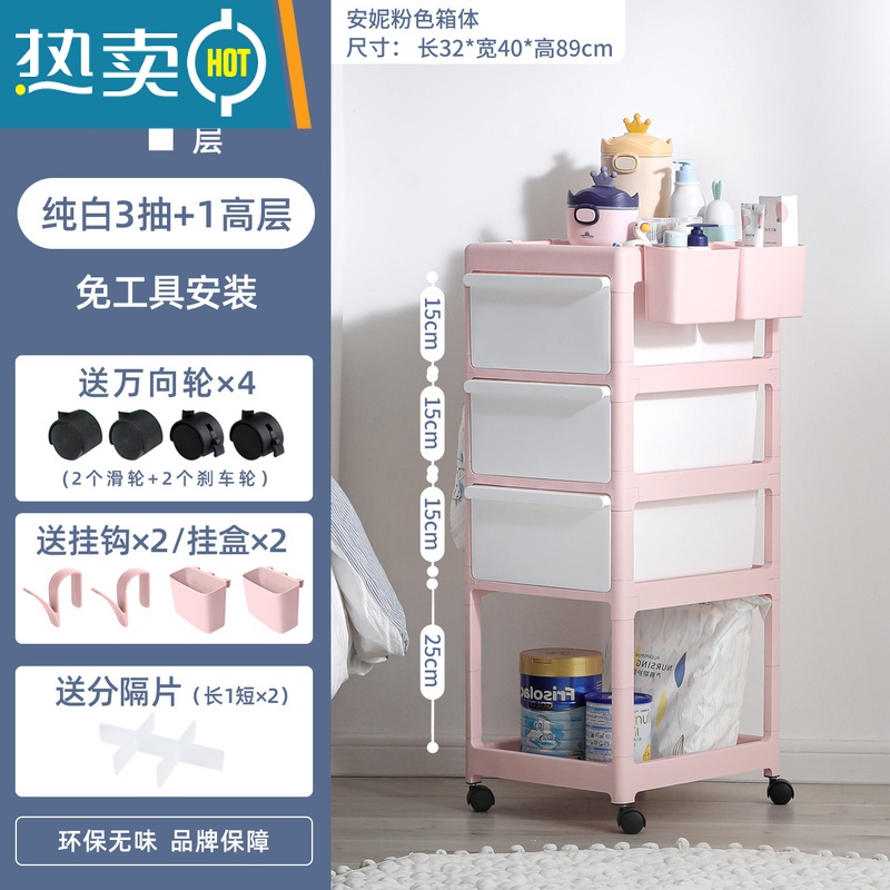 敬平婴儿用品置物架小推车收纳宝宝新生儿收纳架床头移动零食架子 4层安妮粉-3纯白抽屉2挂钩2挂盒