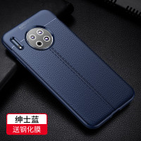 安美宝 华为Mate30pro5g手机壳硅胶mate30保护套防摔磨砂软壳男款商务个性创意皮纹外壳女潮网红同款情侣皮