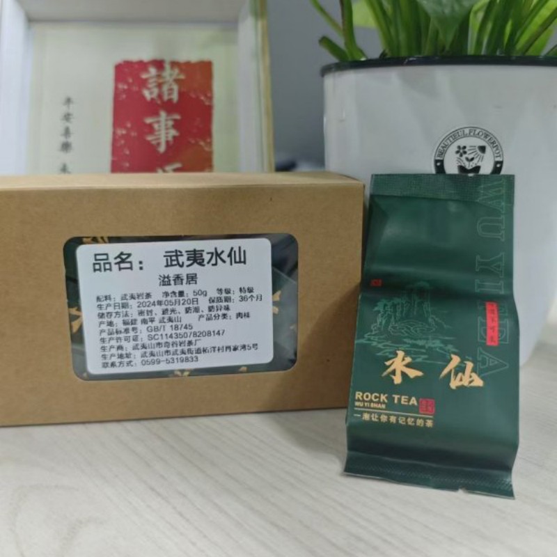 武夷水仙简装一斤装