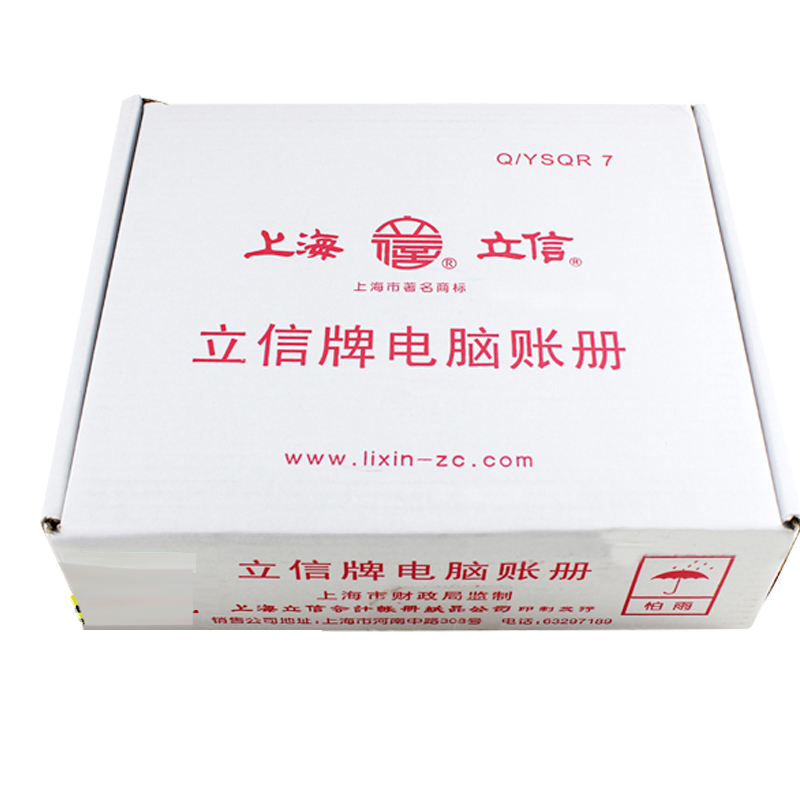 立信 TR101 电脑账册 记账打印凭证纸2000份/箱