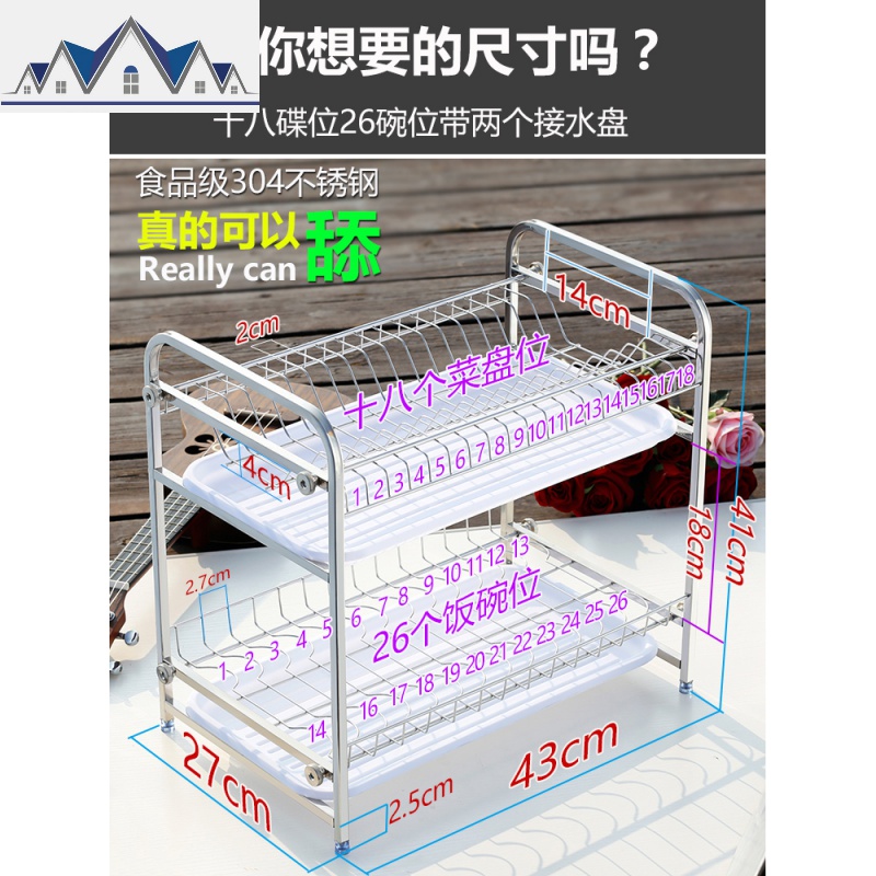304不锈钢碗碟架碗架沥水架厨房用品置物架放碗筷子菜板收纳架子 三维工匠高清大图