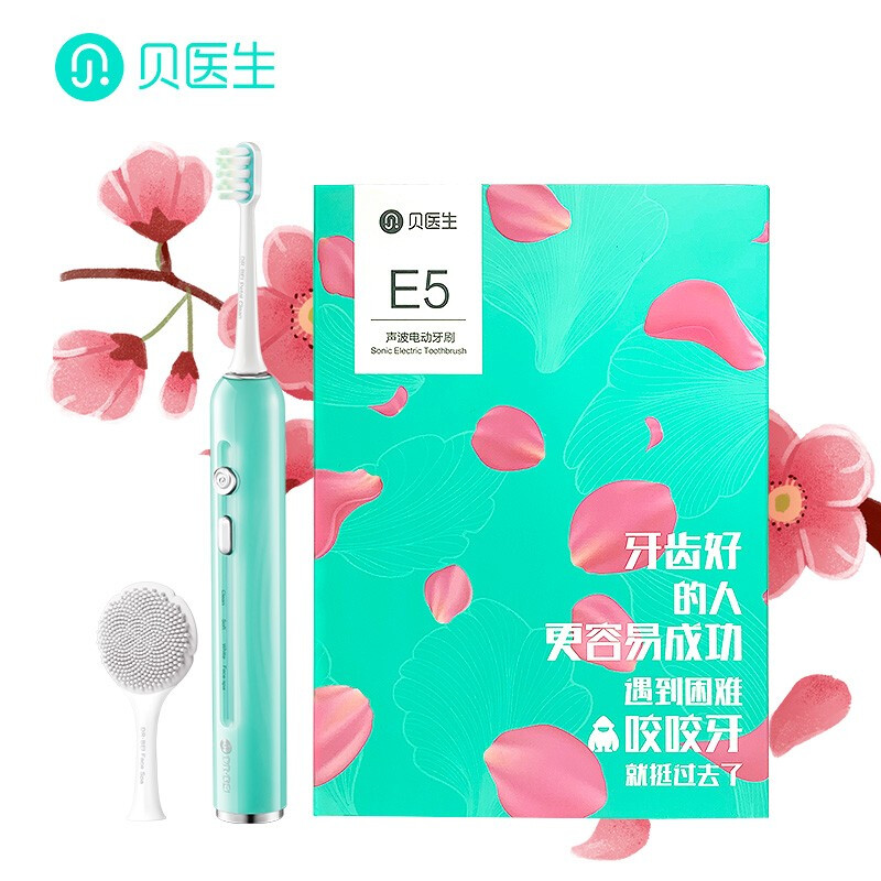 贝医生 声波电动牙刷 E5