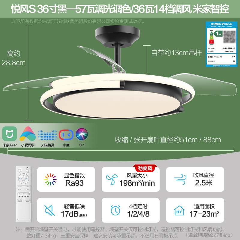 欧普风扇灯悦风S系列 悦风S36寸黑色57瓦米家智控