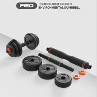 飞尔顿(FEIERDUN) 哑铃男士健身器材哑铃练臂肌电镀杠铃可自由拆卸套装