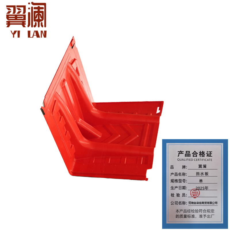 翼澜 挡水板单 个高清大图