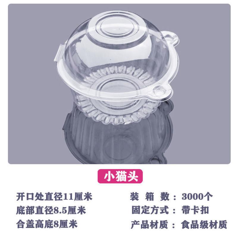 小猫头 100个 J328猫头盒儿童圆形蛋糕盒透明塑料盒泡芙盒水果盒一次性小西点盒