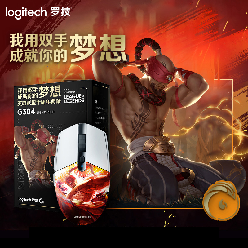 罗技(Logitech) G304LOL联名款无线鼠标-盲僧-白色高清大图