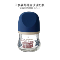 贝亲婴儿臻宝玻璃奶瓶80ml 蓝盖礼物图案