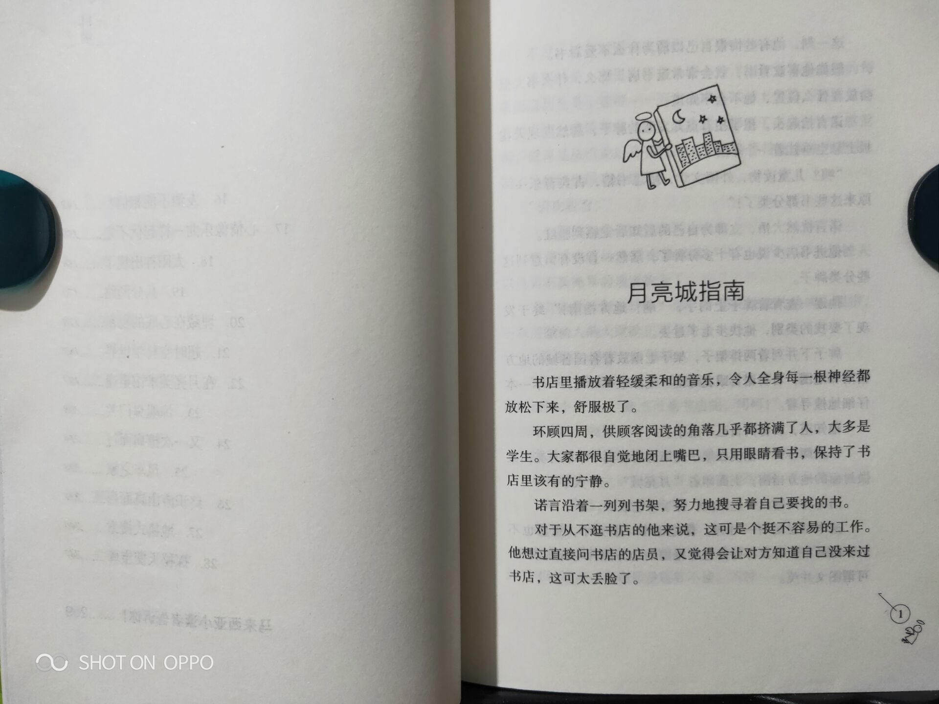 [正版]月亮城 邓秀茵小大人系列 当代华人少儿童文学 7-14岁孩子适读 少儿长篇小说 儿童文学小说心灵成长阅读高清大图