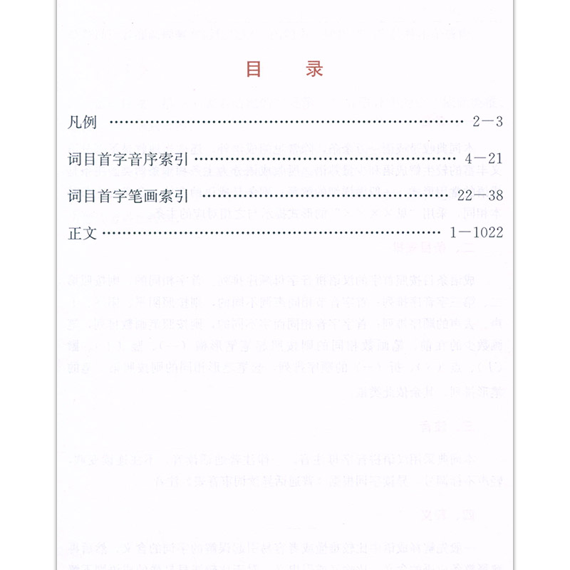 [正版] 万条成语词典(第二版)双色插图本 学生成语词典 商务印书馆 中小学生实用成语词典字典成语大辞典成语接龙辅导工高清大图
