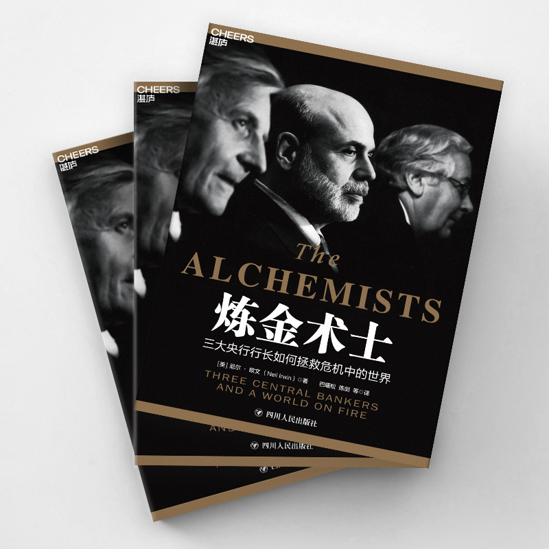 醉染图书炼金术士9787220119644高清大图