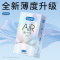 [AiR隐薄量贩]杜蕾斯避孕套空气套16只装 润滑型 安全套套 超薄款 男用成人情趣计生性用品byt