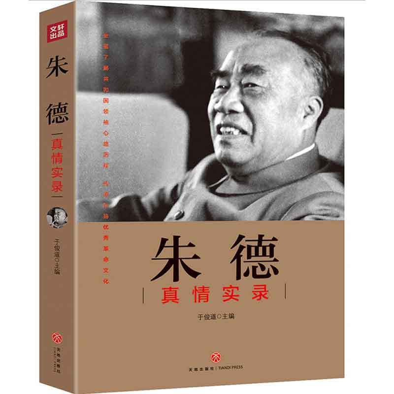 企购优品 朱: 真情实录