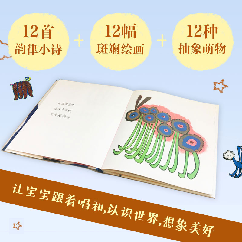 醉染图书噗噗噗变成一朵云9787511052896高清大图