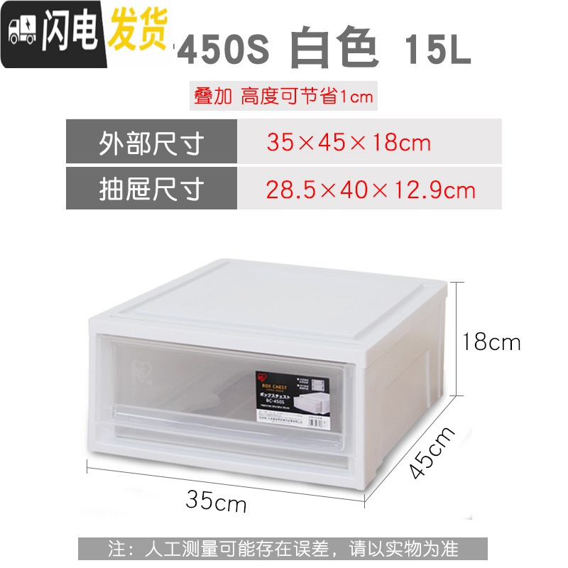 三维工匠塑料大号加厚收纳箱抽屉式透明衣橱衣服整理箱衣柜储物箱高清大图