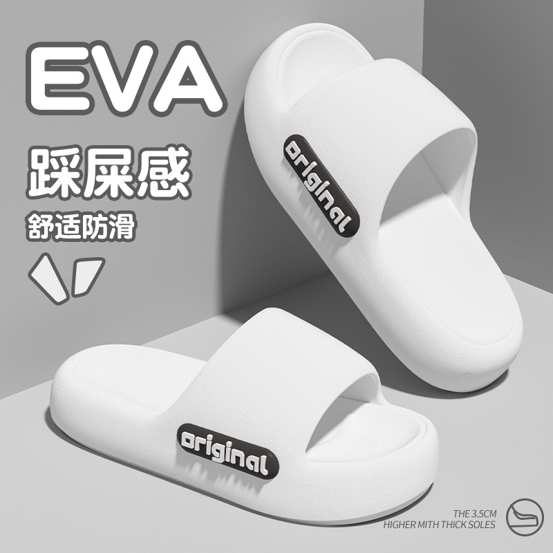 夏季eva防滑拖鞋女家居家用室内凉拖鞋高级感浴室洗澡防滑高清大图