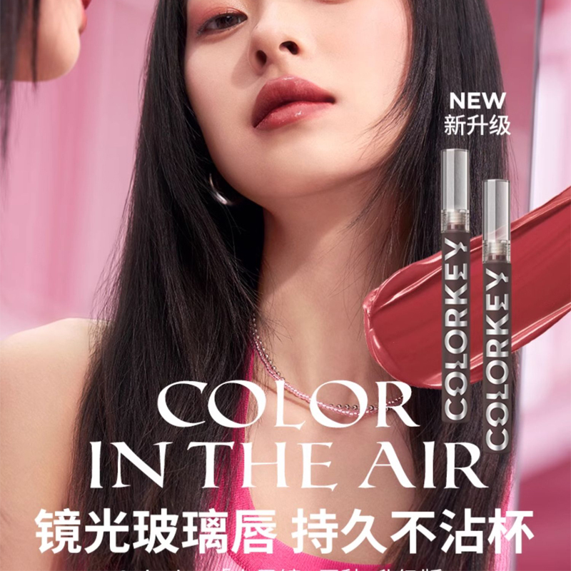 COLORKEY 珂拉琪 镜光系列空气唇釉1.7g R704晶冻苹果高清大图