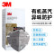 3M 9542活性炭口罩KN95级防装修甲醛异味防烟味防尘PM2.5孕妇专用防护口罩 1盒装 25支/盒独立包装头戴式