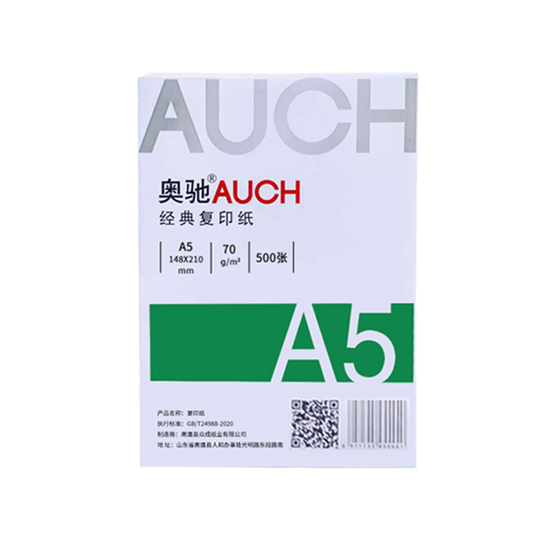 奥驰 复印纸 特选雅印 A5-70g 10包/箱高清大图