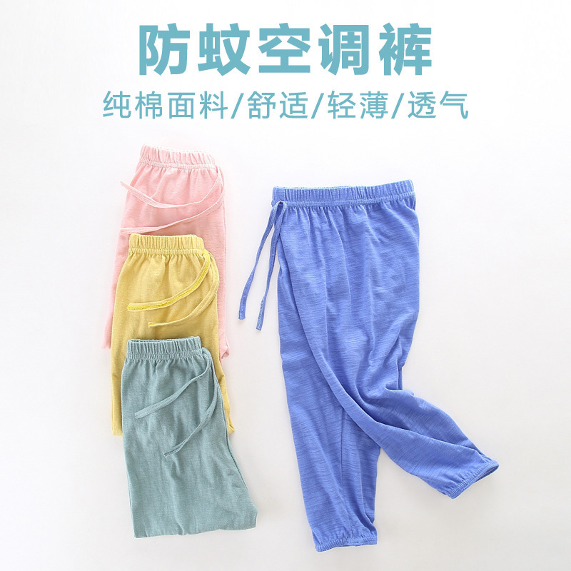 夏季儿童竹节棉灯笼裤纯棉防蚊裤睡裤九分裤男女童宝宝薄款裤子
