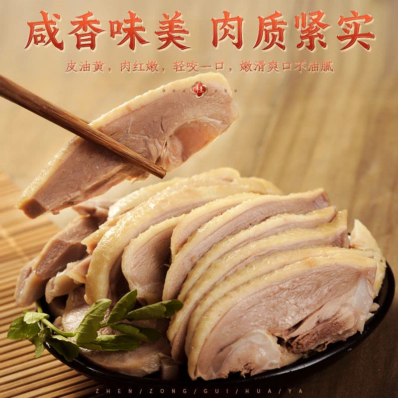 桂花鸭[中华特色] 南京盐水鸭酱鸭各1kg组合套餐 正宗南京特产卤味熟食鸭肉类真空卤制品图片