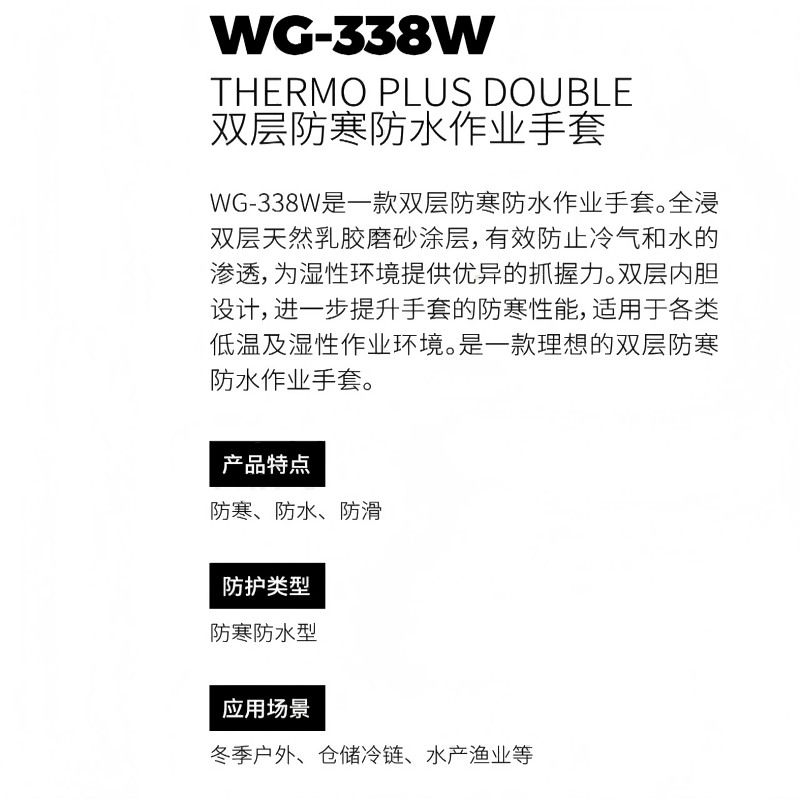 多给力劳保手套防寒防水型XL码WG-338W 黄色 12双/包高清大图