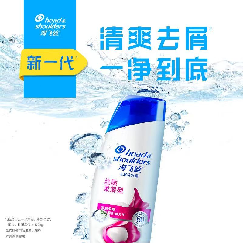 海飞丝去屑洗发水丝质柔滑400g男士女士洗发露洗头膏液柔顺滋润高清大图