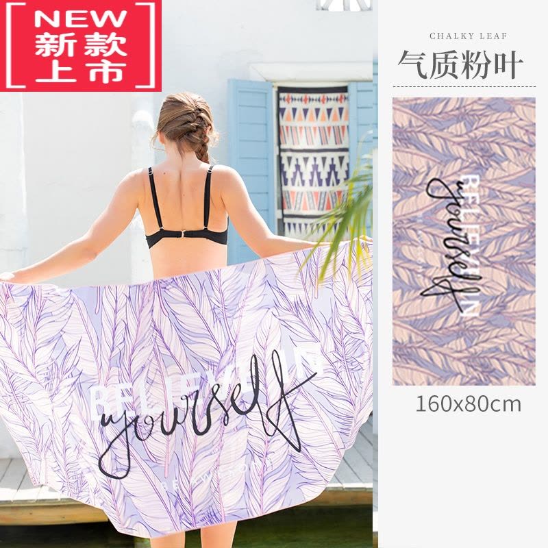 可莉允速干斗篷游泳浴巾吸水浴袍运动女夏大人儿童毛巾吸水巾海边沙滩巾图片