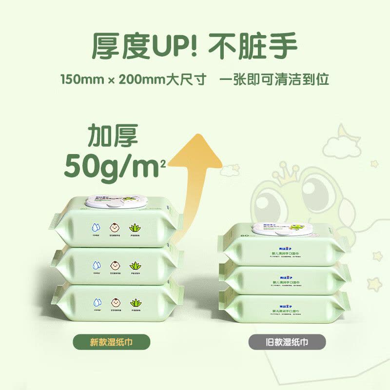 青蛙王子-婴儿清润手口湿巾(鲜萃精华)5包80片 6970549785352图片