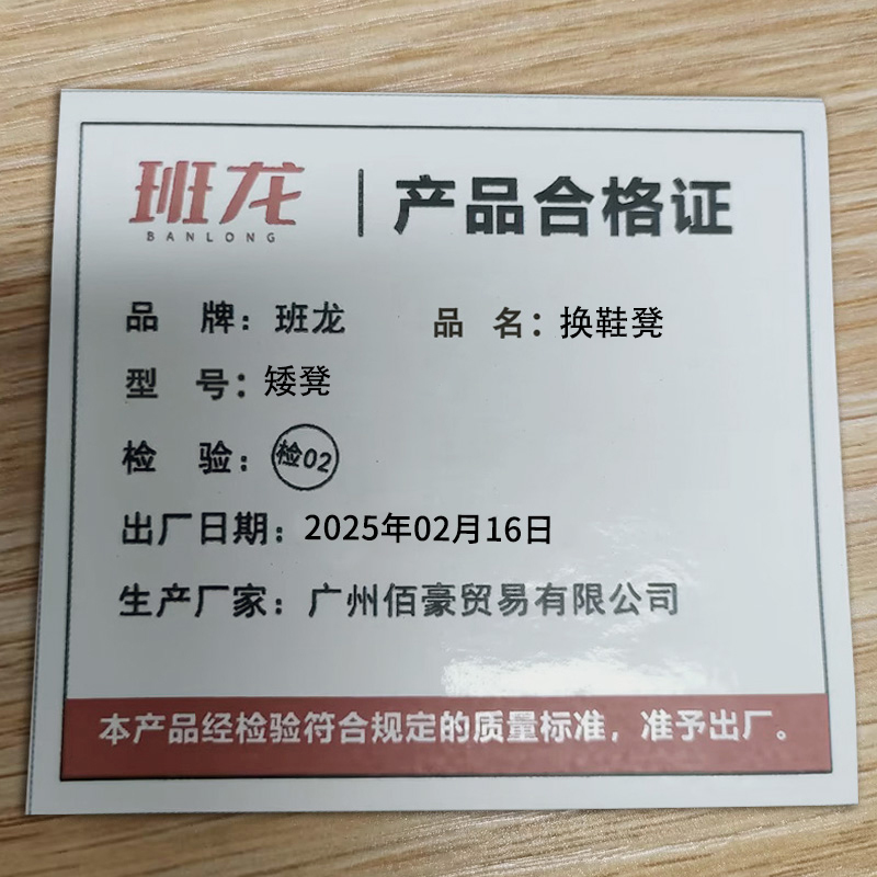 班龙换鞋凳矮凳把高清大图