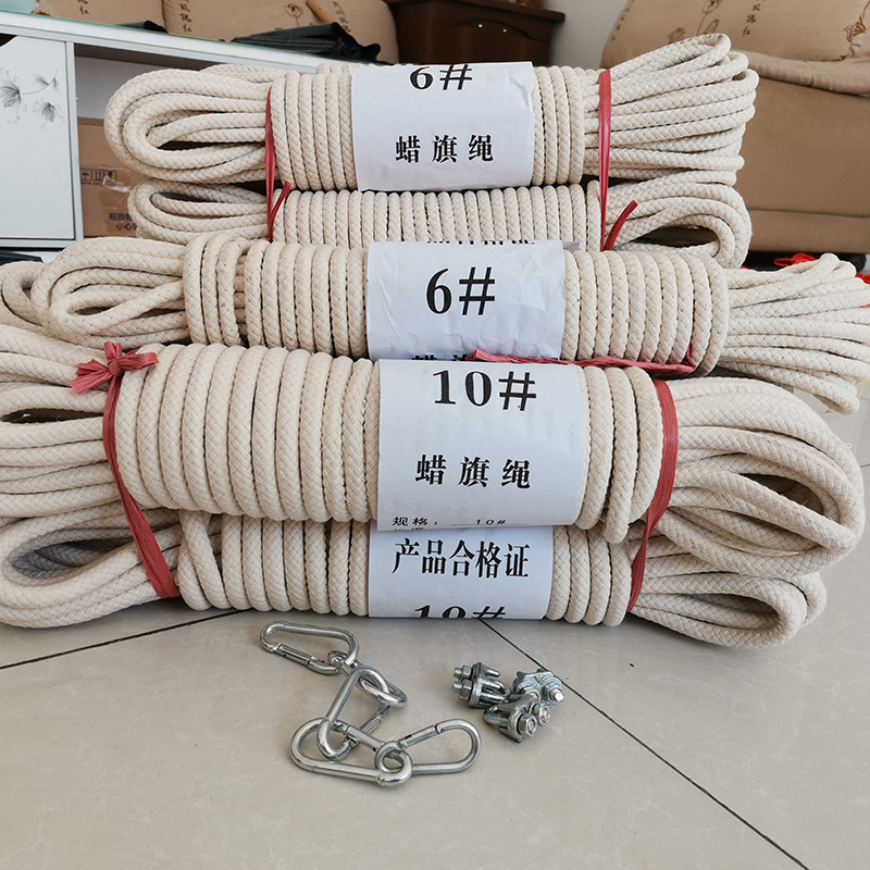 国旗旗杆专用绳蜡旗绳腊旗绳升旗绳升国旗绳旗杆绳升降绳子拉绳 蜡旗绳10mm*25米