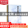 周易集解补释