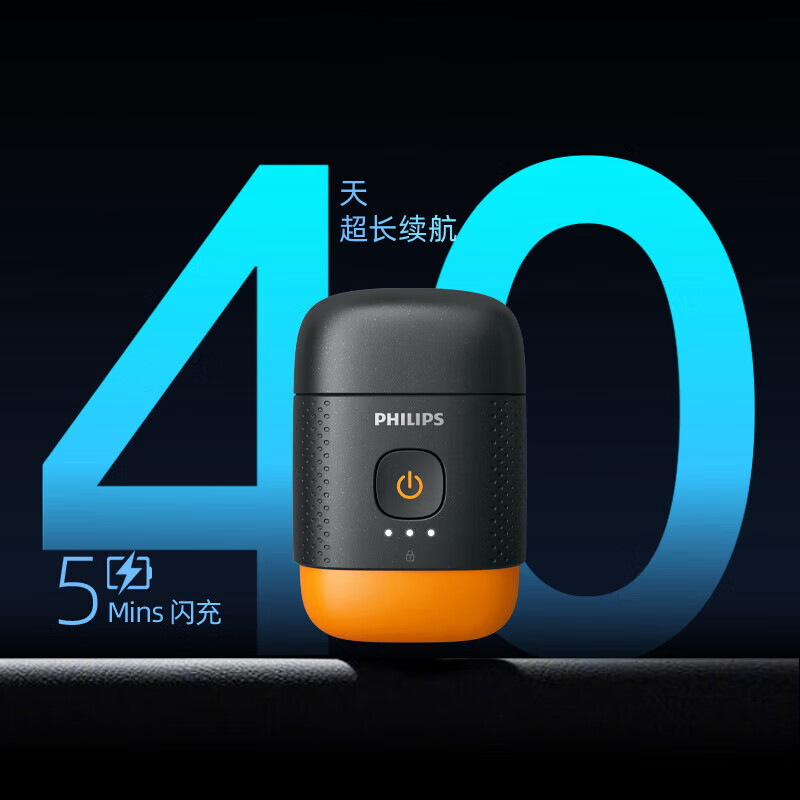 飞利浦(PHILIPS)剃须刀 太阳石 鹅卵石系列YQ660/02