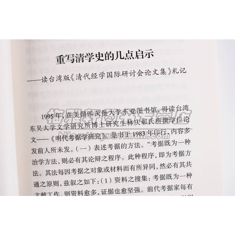 [正版] 龙威读书录 文学中国古代随笔 广陵书社图书