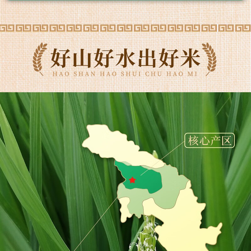 稻梁菽 五常有机稻花香大米 功稻自然成 5kg(单位:盒)高清大图