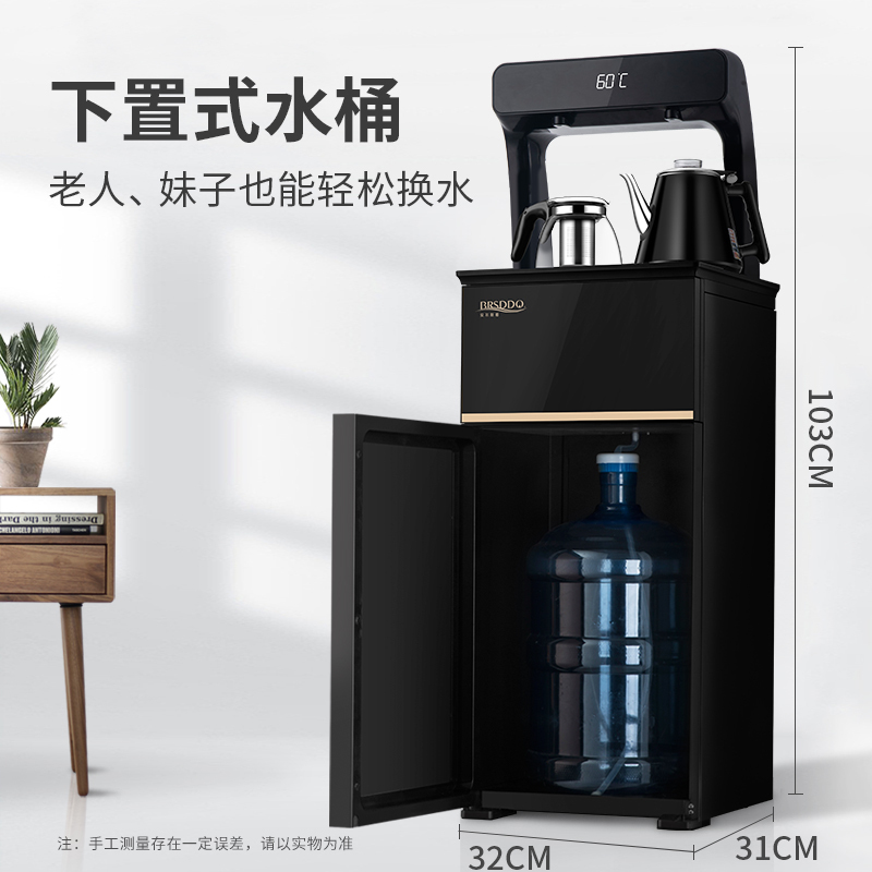贝尔斯盾(BRSDDQ)饮水机37款金色温热型茶吧机立式全自动上水柜式智能家用自营桶装水下置式水桶台式办公室