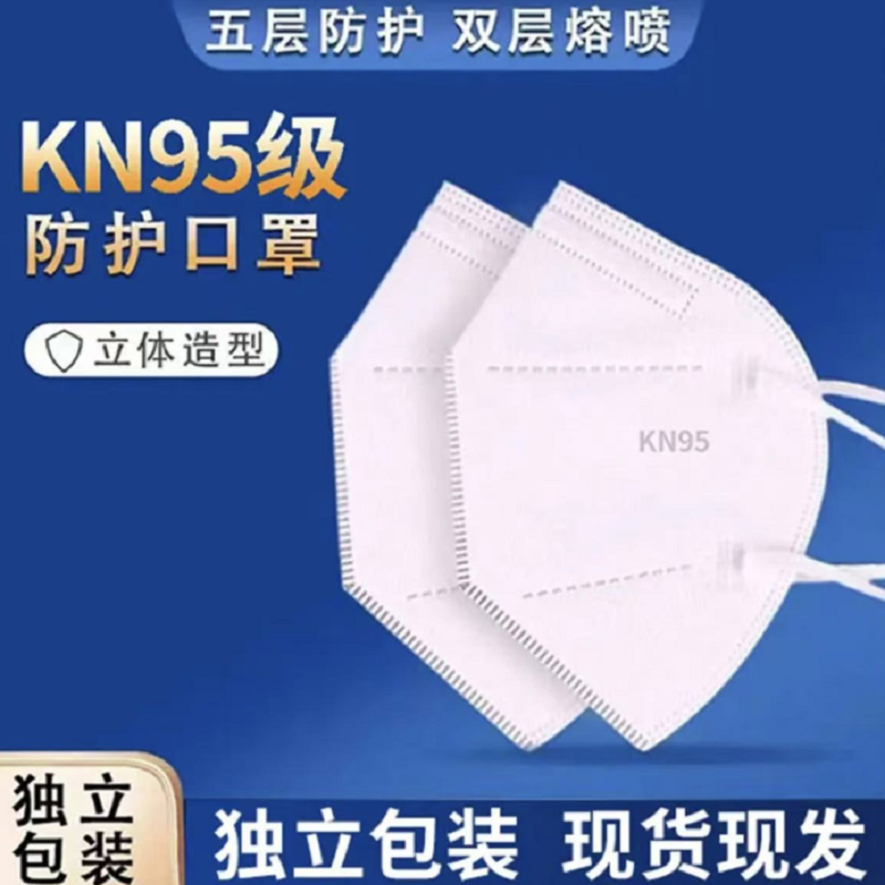 誉丰 9501 KN95折叠口罩 1只高清大图